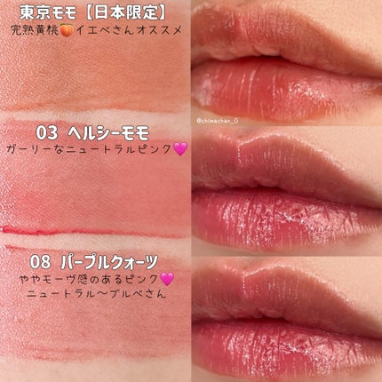 デューティント/AMUSE/リップティントを使ったクチコミ(4枚目)