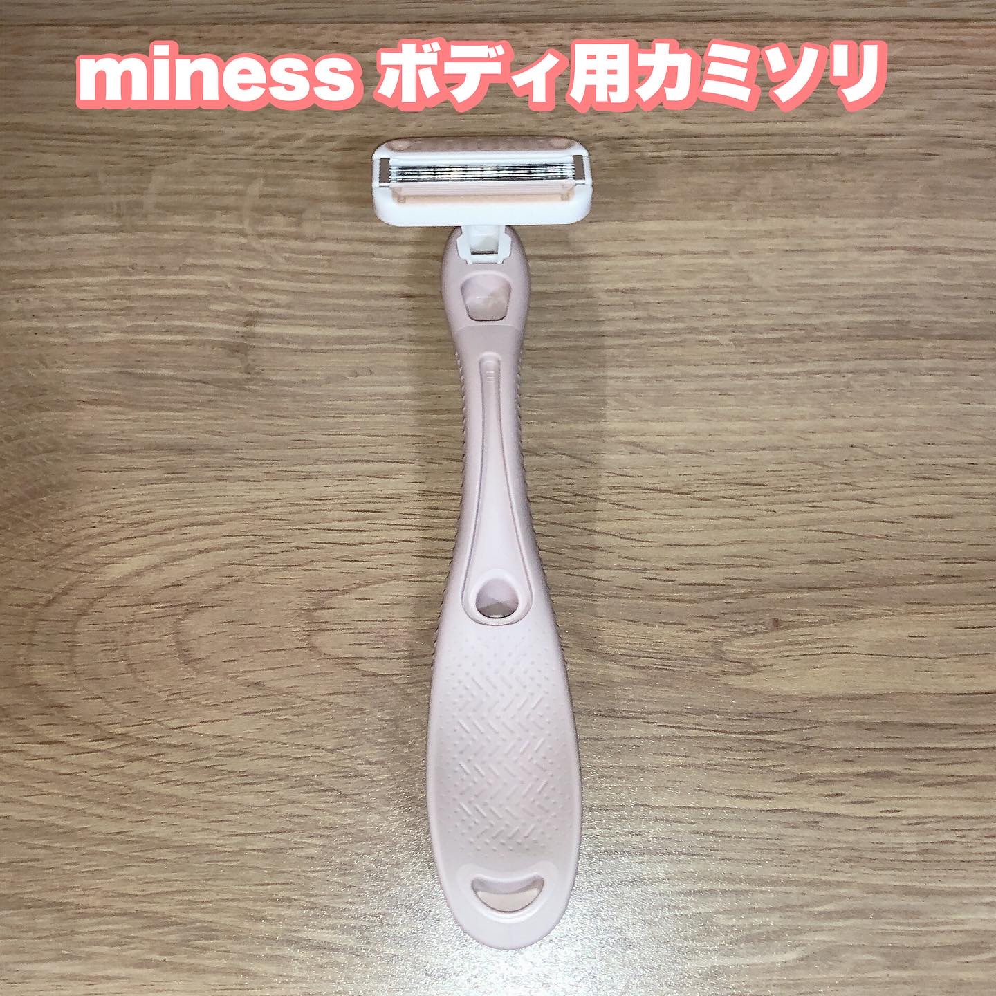 miness わき用カミソリ/貝印/シェーバーを使ったクチコミ（2枚目）