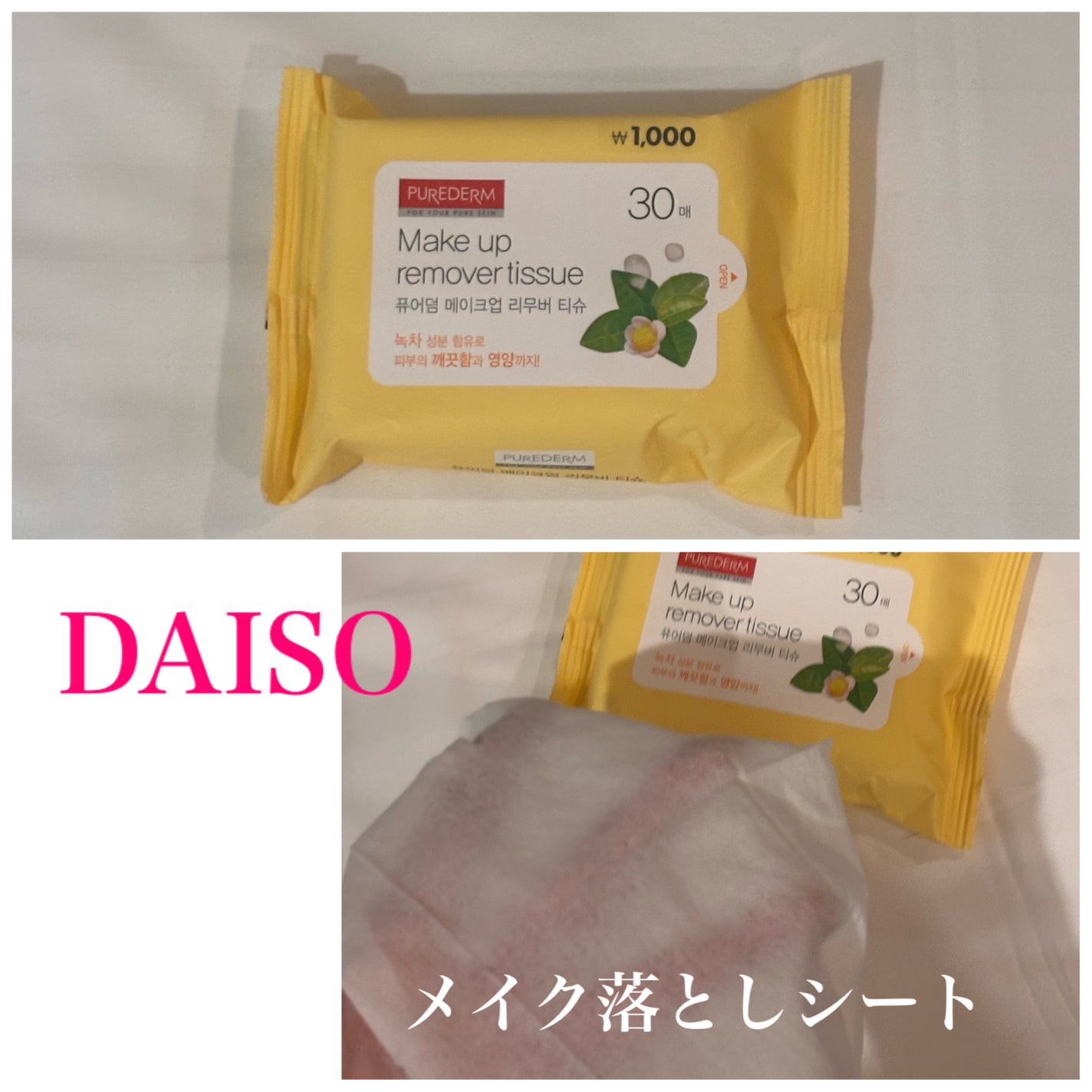 韓国ダイソー/DAISO/パウダーアイシャドウを使ったクチコミ(1枚目)