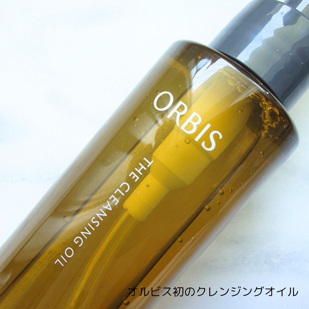 オルビス ザ クレンジング オイル/オルビス/オイルクレンジングを使ったクチコミ（2枚目）