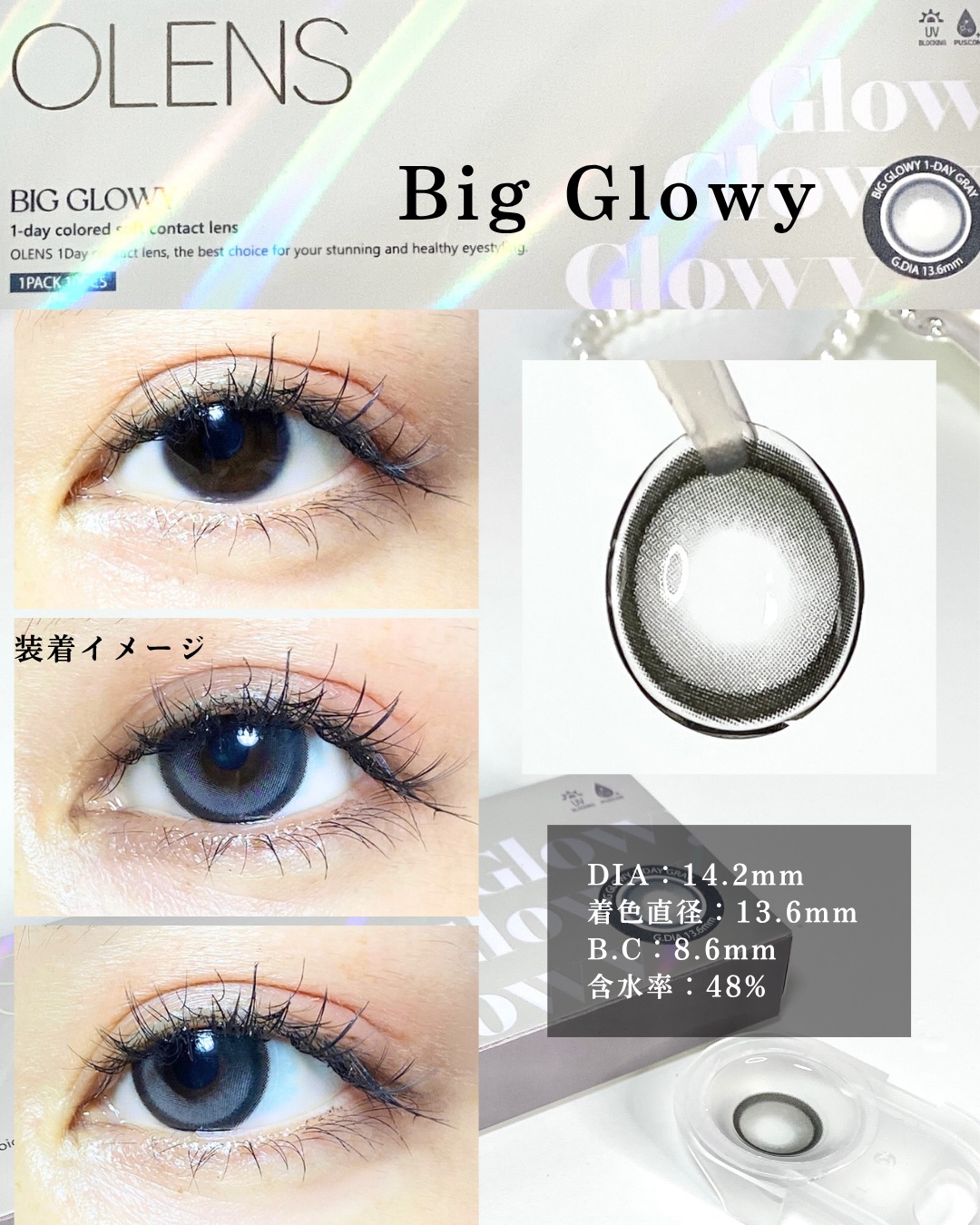 Big Glowy 1day/OLENS/ワンデー（１DAY）カラコンを使ったクチコミ（3枚目）