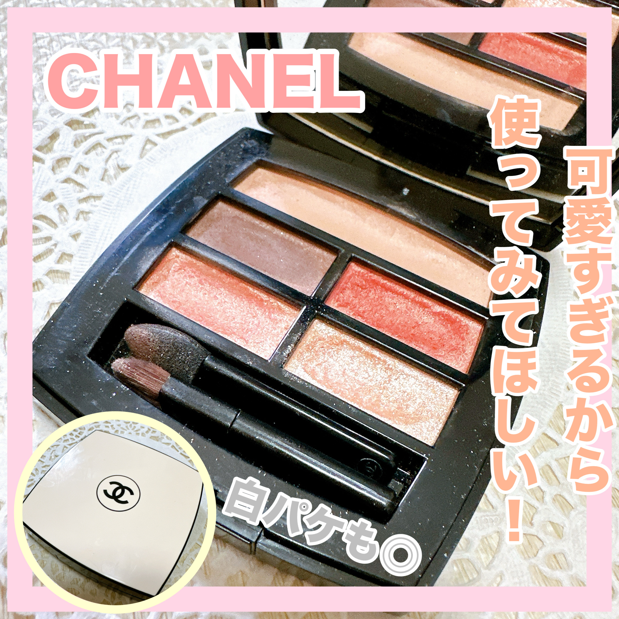 レ ベージュ パレット ルガール/CHANEL/アイシャドウパレットを使ったクチコミ（1枚目）