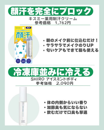 はく|韓流美容男子🧴フォロバ100 on LIPS 「滝汗、放置するとやばいよ…?🥵汗そのものは無臭。でもそのままに..」(9枚目)