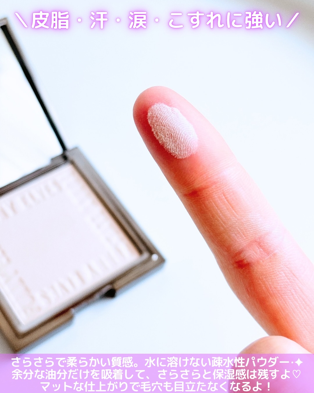 ソフトマットプレストパウダー/FUNNY ELVES方里/プレストパウダーを使ったクチコミ（3枚目）