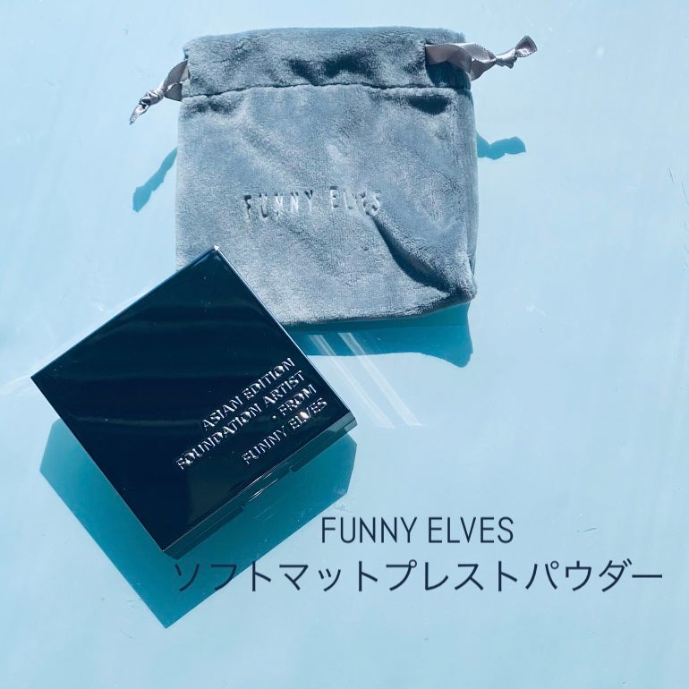 ソフトマットプレストパウダー/FUNNY ELVES方里/プレストパウダーを使ったクチコミ(1枚目)