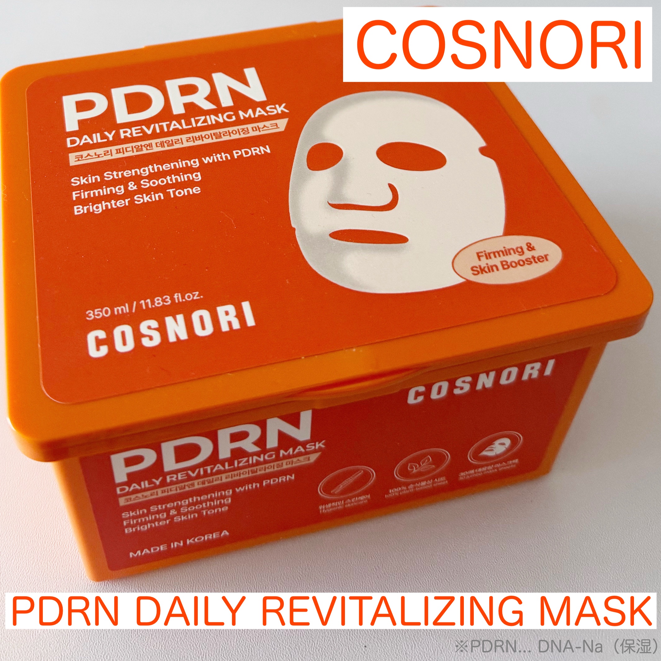 PDRNデイリーマスクパック/COSNORI/その他スキンケアを使ったクチコミ（1枚目）