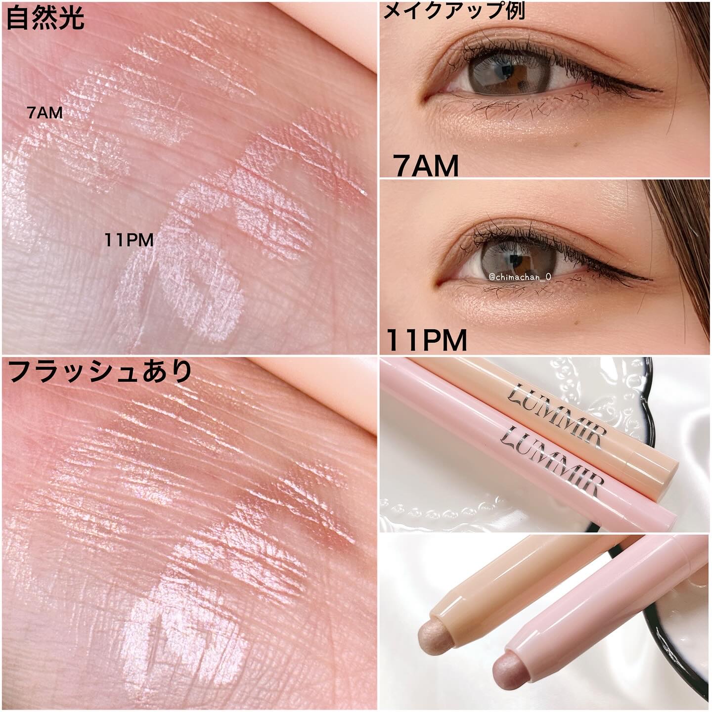 フィルインボリュームスティックシャドウ/Lummir/スティックアイシャドウを使ったクチコミ（3枚目）