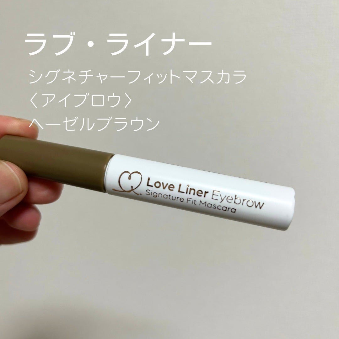 ラブ・ライナー シグネチャーフィットマスカラ<アイブロウ>/ラブ・ライナー/眉マスカラを使ったクチコミ(2枚目)