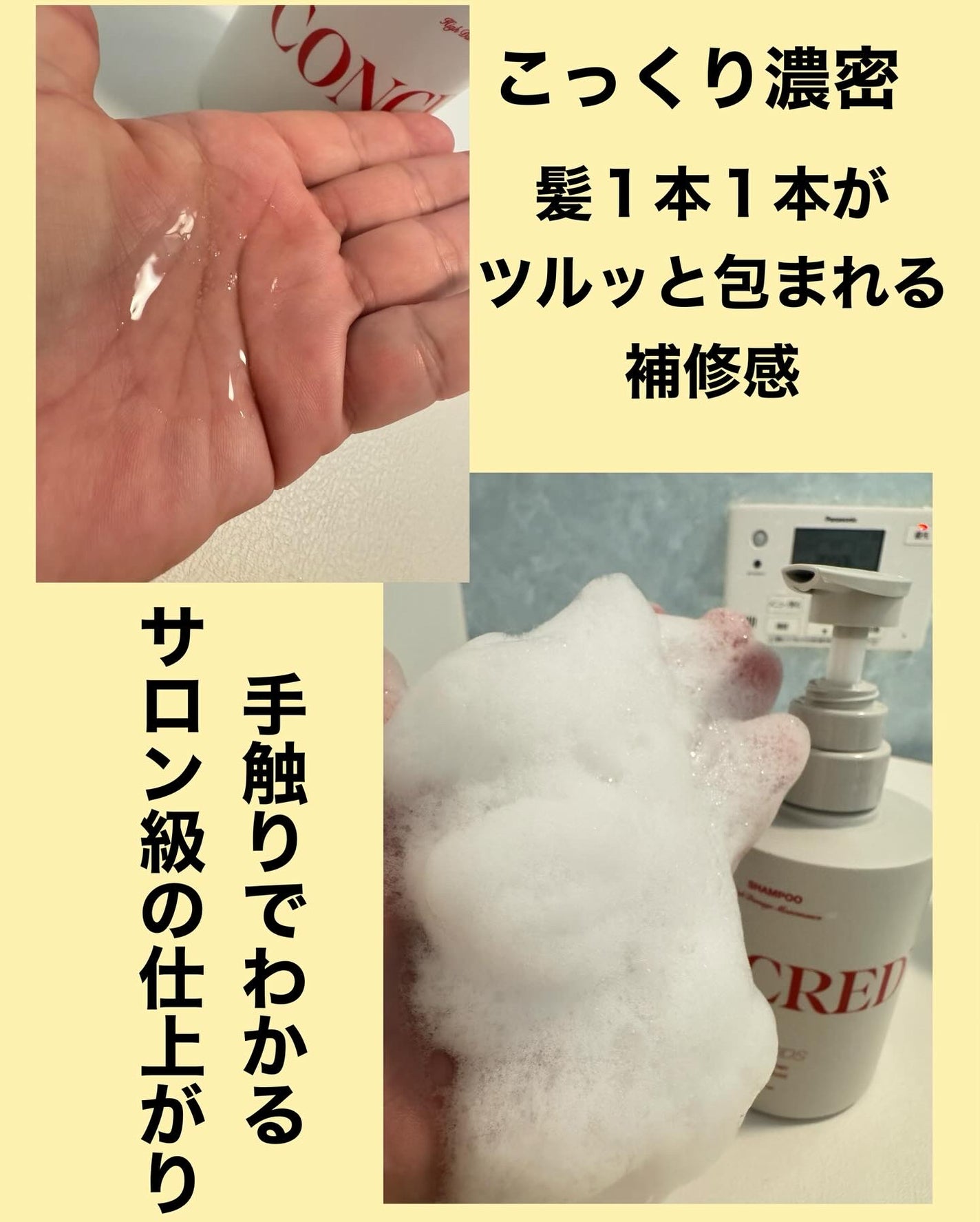 ハイダメージ メンテナンス シャンプー/トリートメント/matsukiyo CONCRED/市販シャンプーを使ったクチコミ(2枚目)