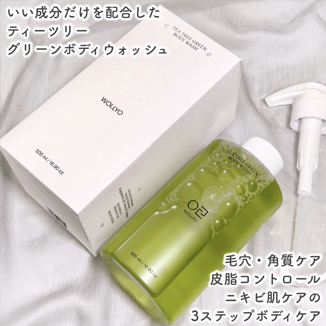 ティーツリーボディーウォッシュ/原料工房/ボディソープを使ったクチコミ（2枚目）