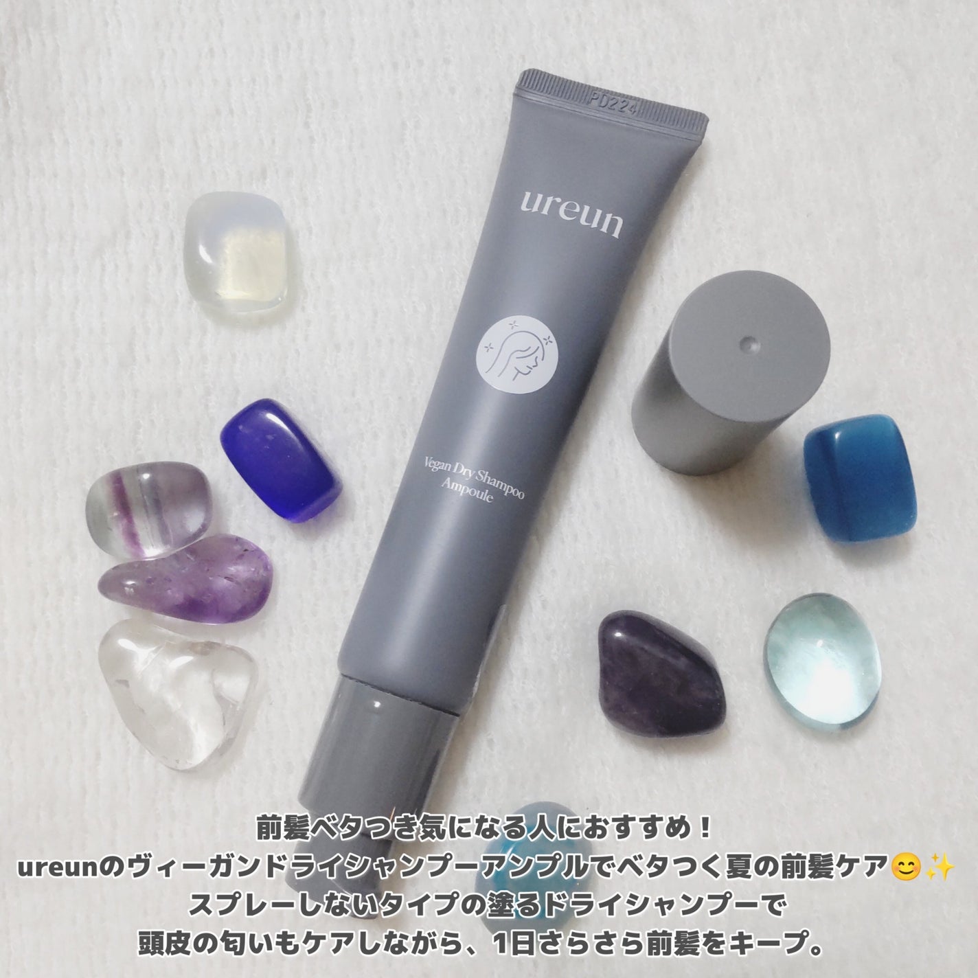 ヴィーガンドライシャンプーアンプル/ureun/ドライシャンプーを使ったクチコミ(2枚目)