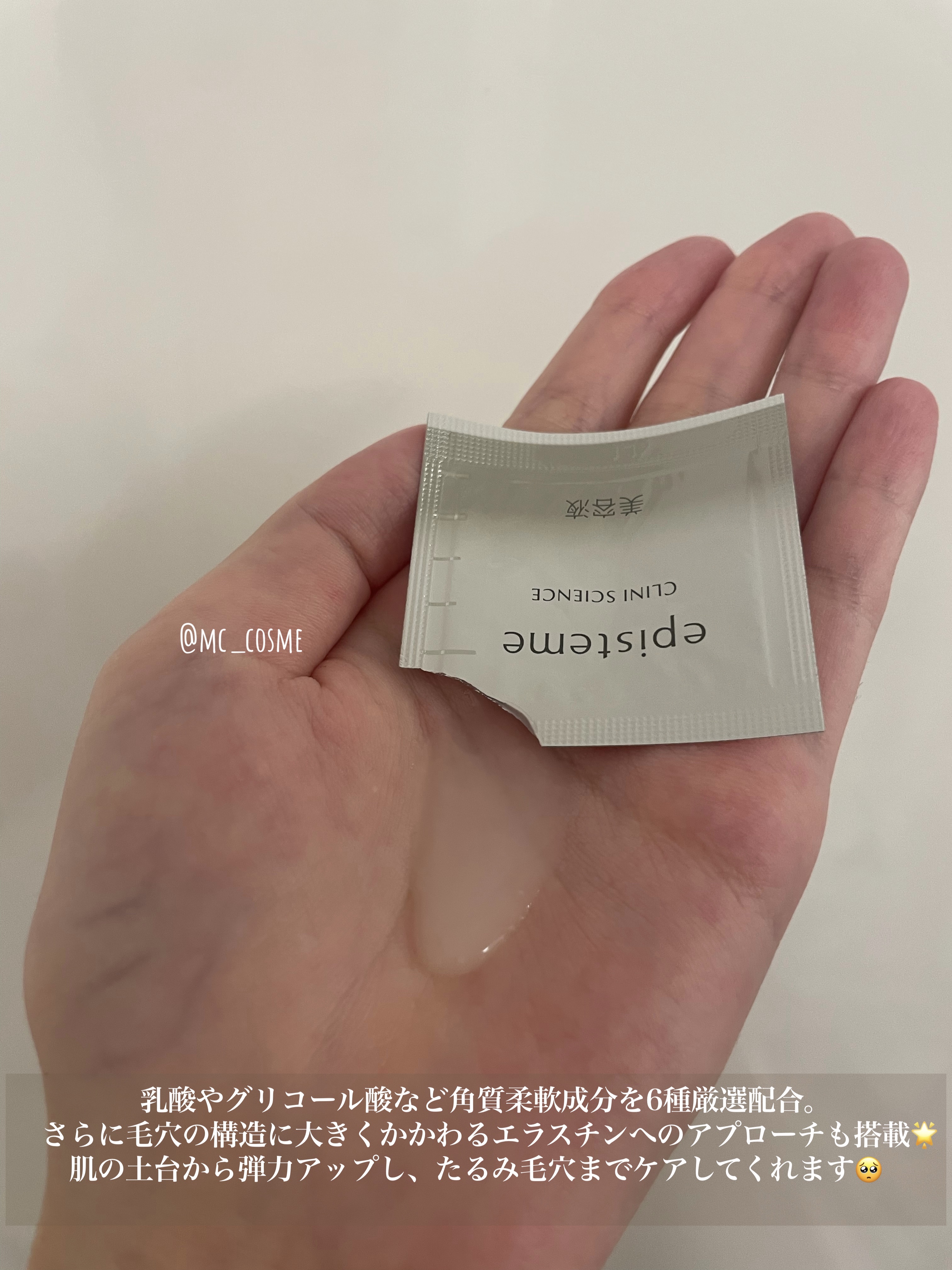 ポア ニューイングショット/エピステーム/美容液を使ったクチコミ（2枚目）