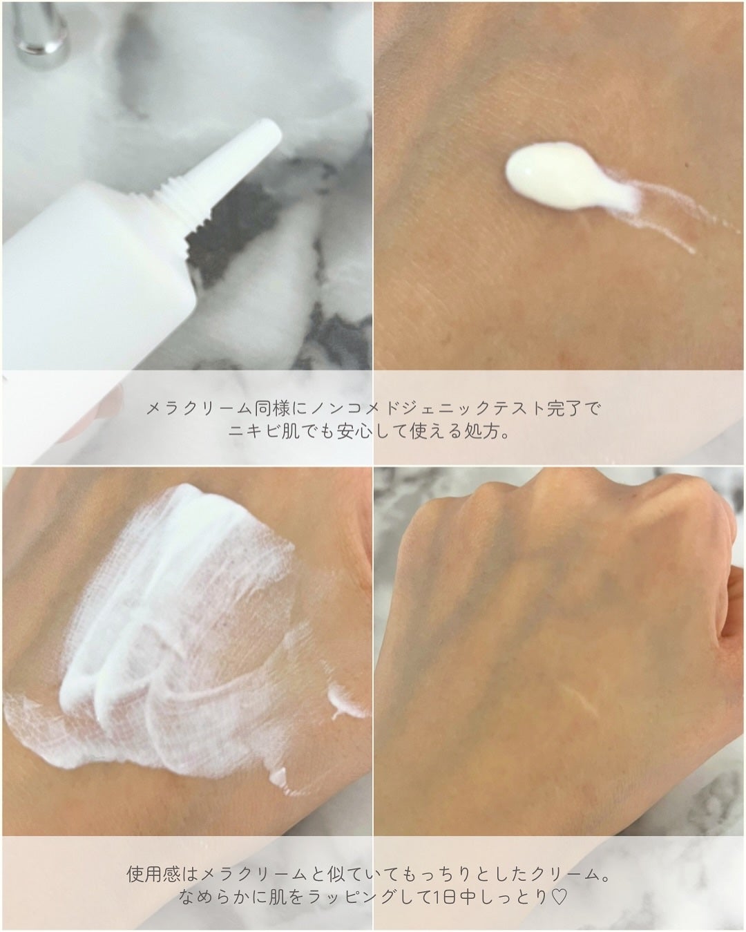 CUREPAIR MELA CREAM /KOPHER/フェイスクリームを使ったクチコミ(5枚目)