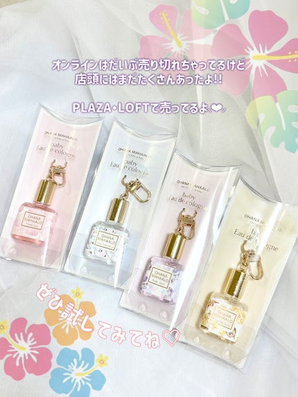 オハナ・マハロ オーデコロン <ハリーア ノヘア>/OHANA MAHAALO/香水(レディース)を使ったクチコミ(10枚目)