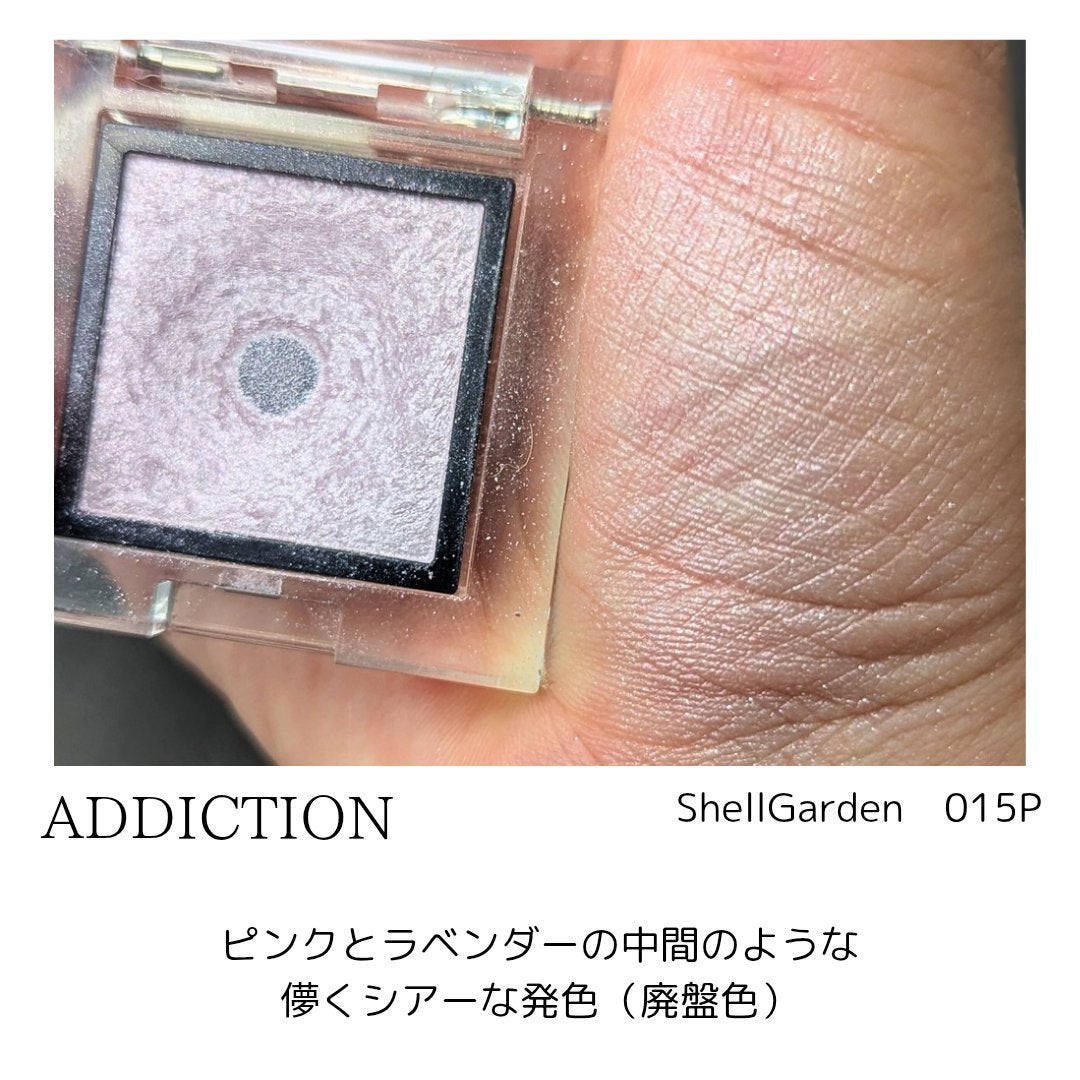 アディクション ザ アイシャドウ パール/ADDICTION/単色アイシャドウを使ったクチコミ(3枚目)