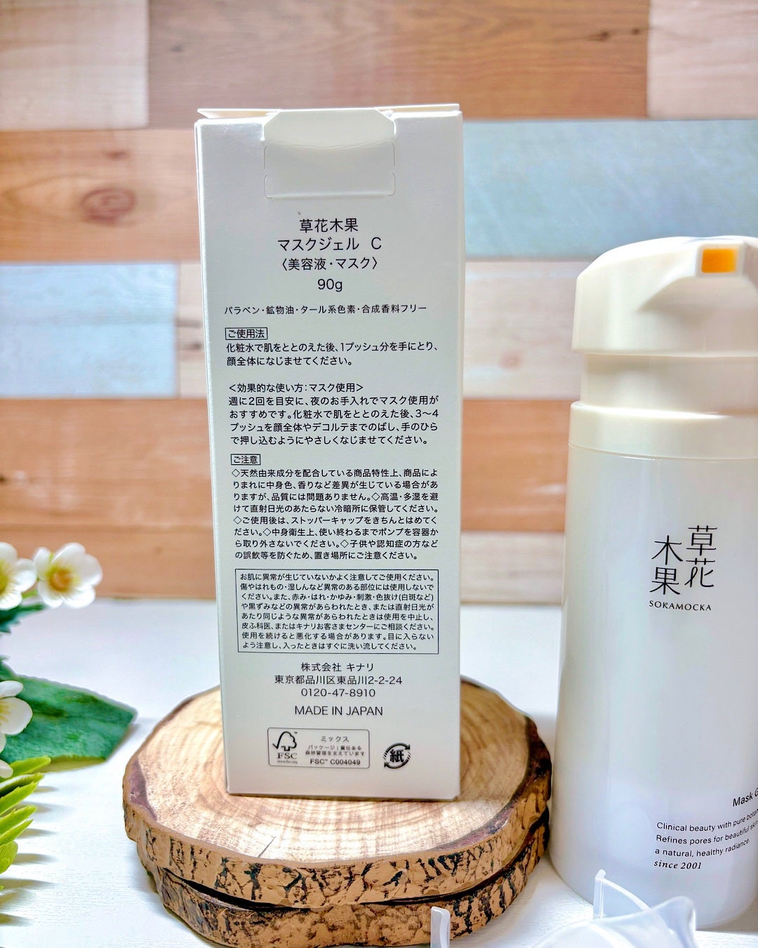草花木果 マスクジェル C <美容液・マスク>/草花木果/美容液を使ったクチコミ(2枚目)