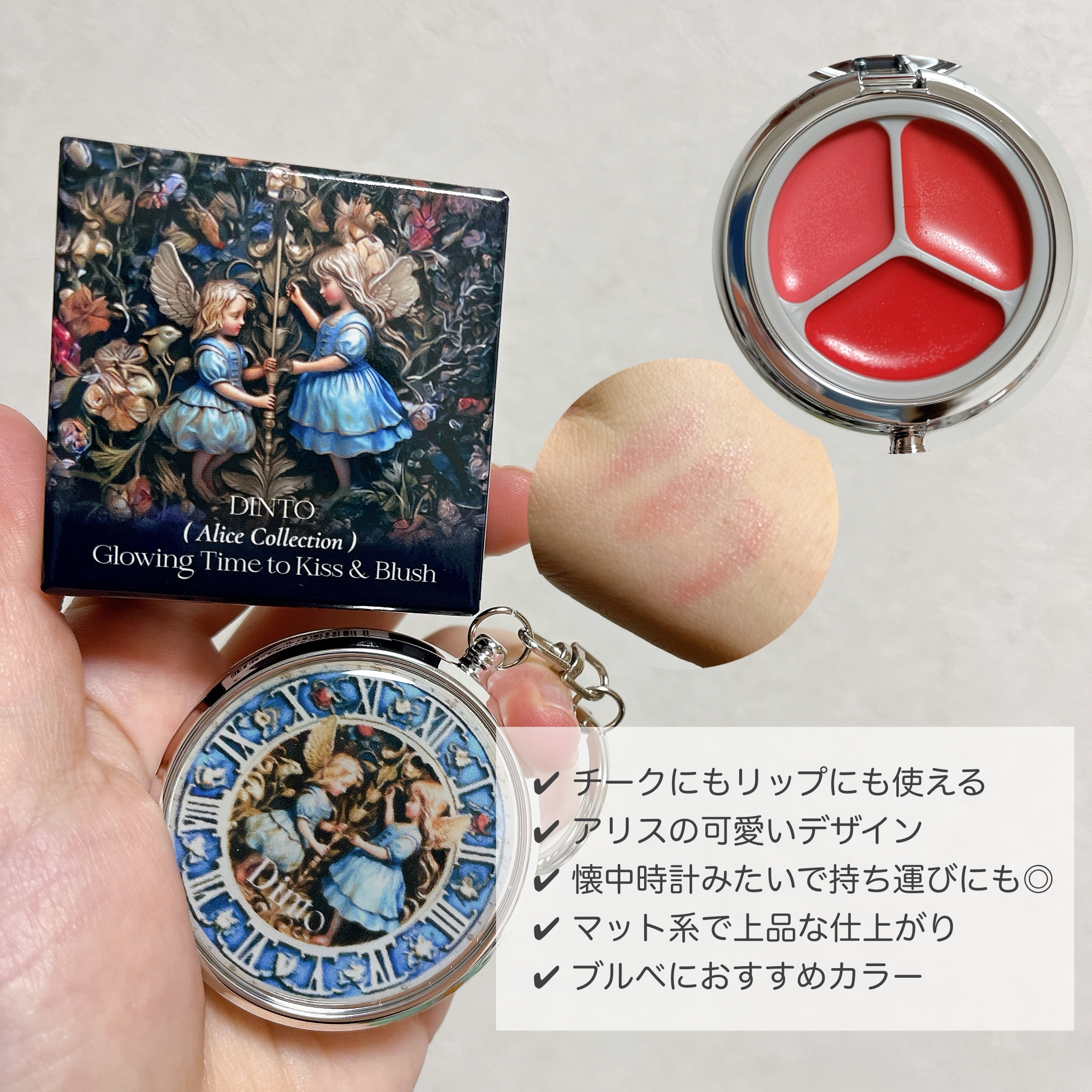 ブラーリングタイムトゥーキスアンドブラッシュ/Dinto/口紅を使ったクチコミ（3枚目）