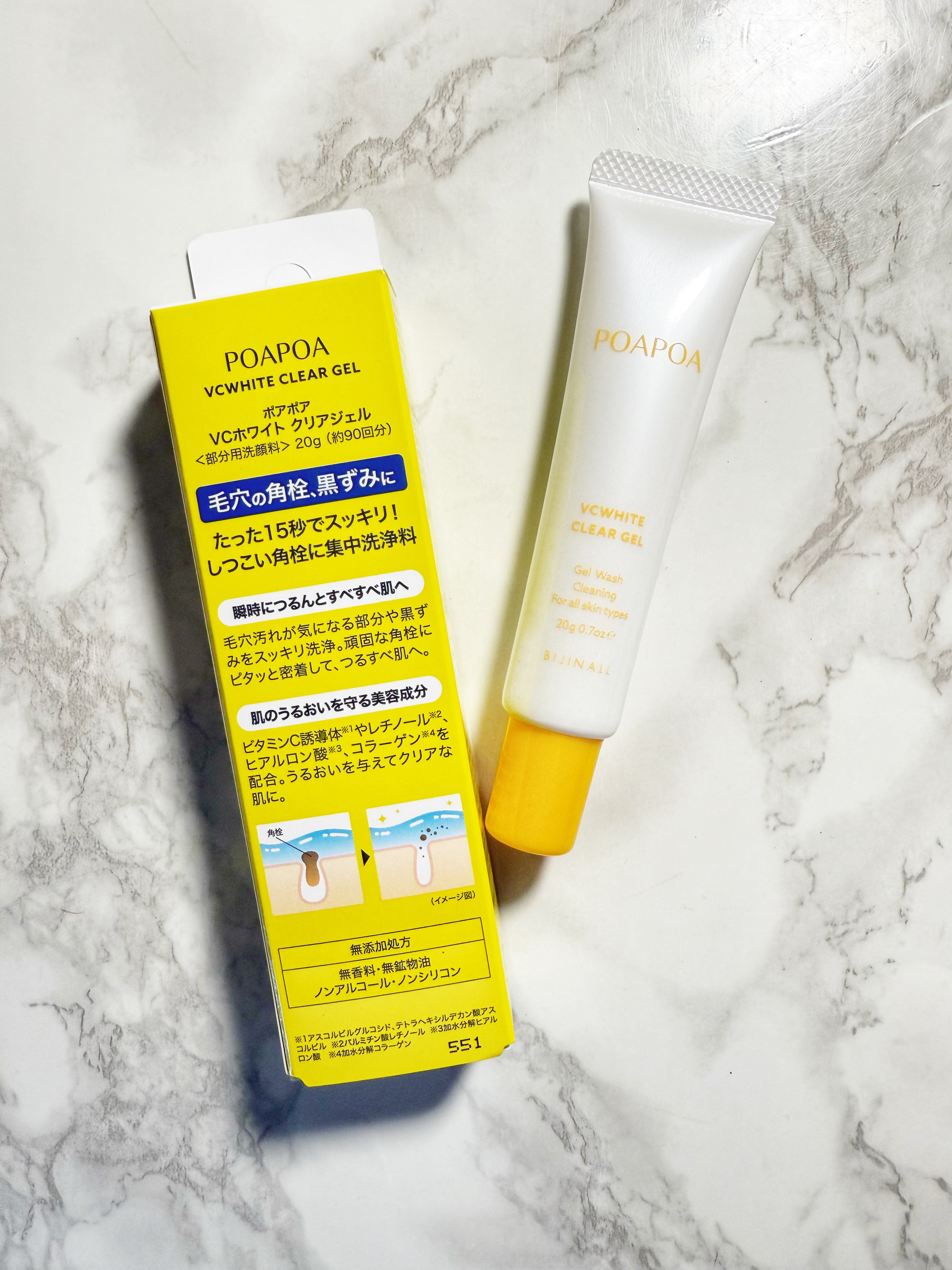 ポアポア　VCホワイト　クリアジェル/POAPOA/その他洗顔料を使ったクチコミ（2枚目）