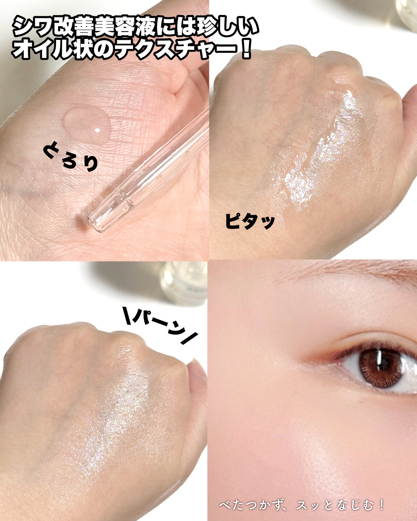 リンクル O/L コンセントレート/DECENCIA/美容液を使ったクチコミ(3枚目)