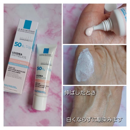 UVイデア XL プロテクショントーンアップ ローズ+/ラ ロッシュ ポゼ/日焼け止め・UVケアを使ったクチコミ(4枚目)