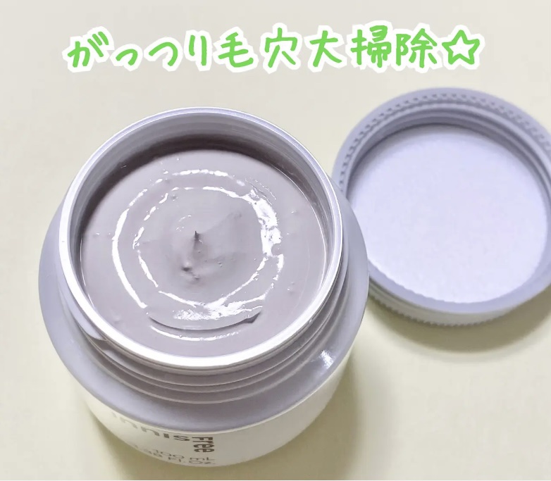 スーパーヴォルカニック　ポア　クレイマスク/innisfree/洗い流すパック・マスクを使ったクチコミ（2枚目）