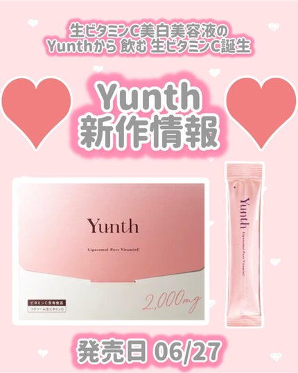 リポソーム生ビタミンC/Yunth/美容サプリメントを使ったクチコミ(1枚目)