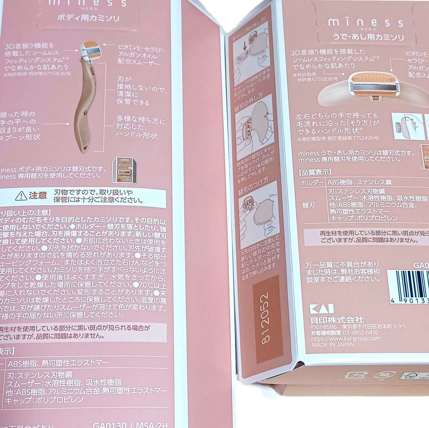 miness ボディ用カミソリ 替刃2個付/貝印/シェーバーを使ったクチコミ(2枚目)