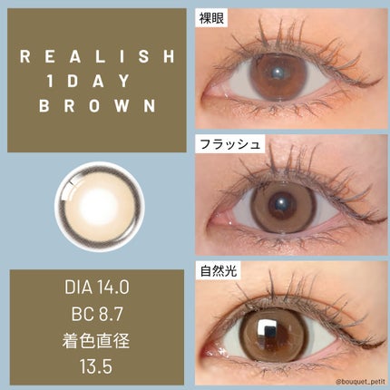 Realish 1day/OLENS/ワンデー(1DAY)カラコンを使ったクチコミ(3枚目)