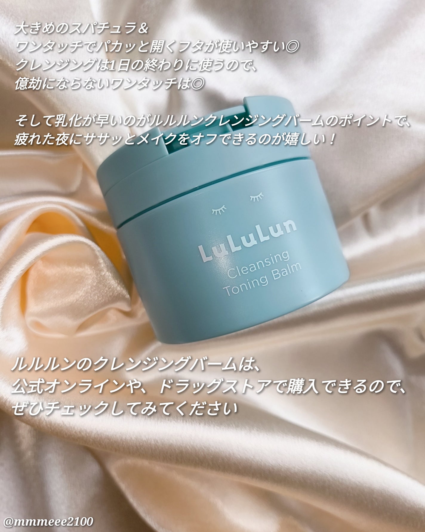 ルルルンクレンジング トーニングバーム MILD BLUE/ルルルン/クレンジングバームを使ったクチコミ(5枚目)