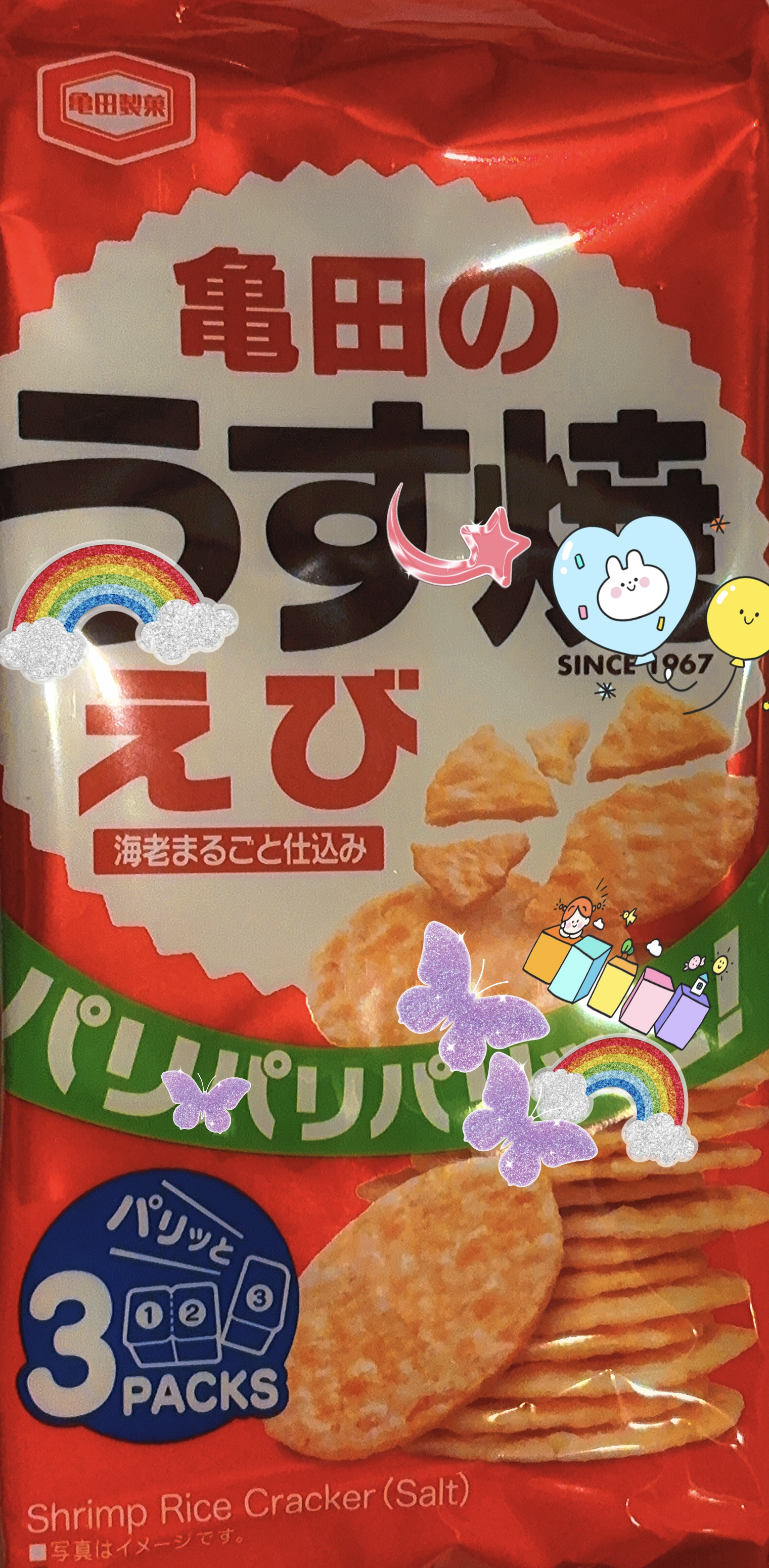 亀田のうす焼えび/亀田製菓/その他食品を使ったクチコミ（1枚目）