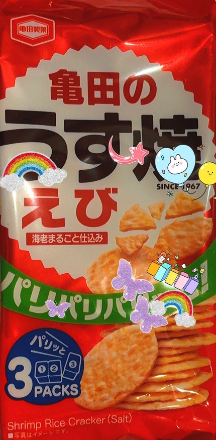 亀田のうす焼えび/亀田製菓/その他食品を使ったクチコミ(1枚目)