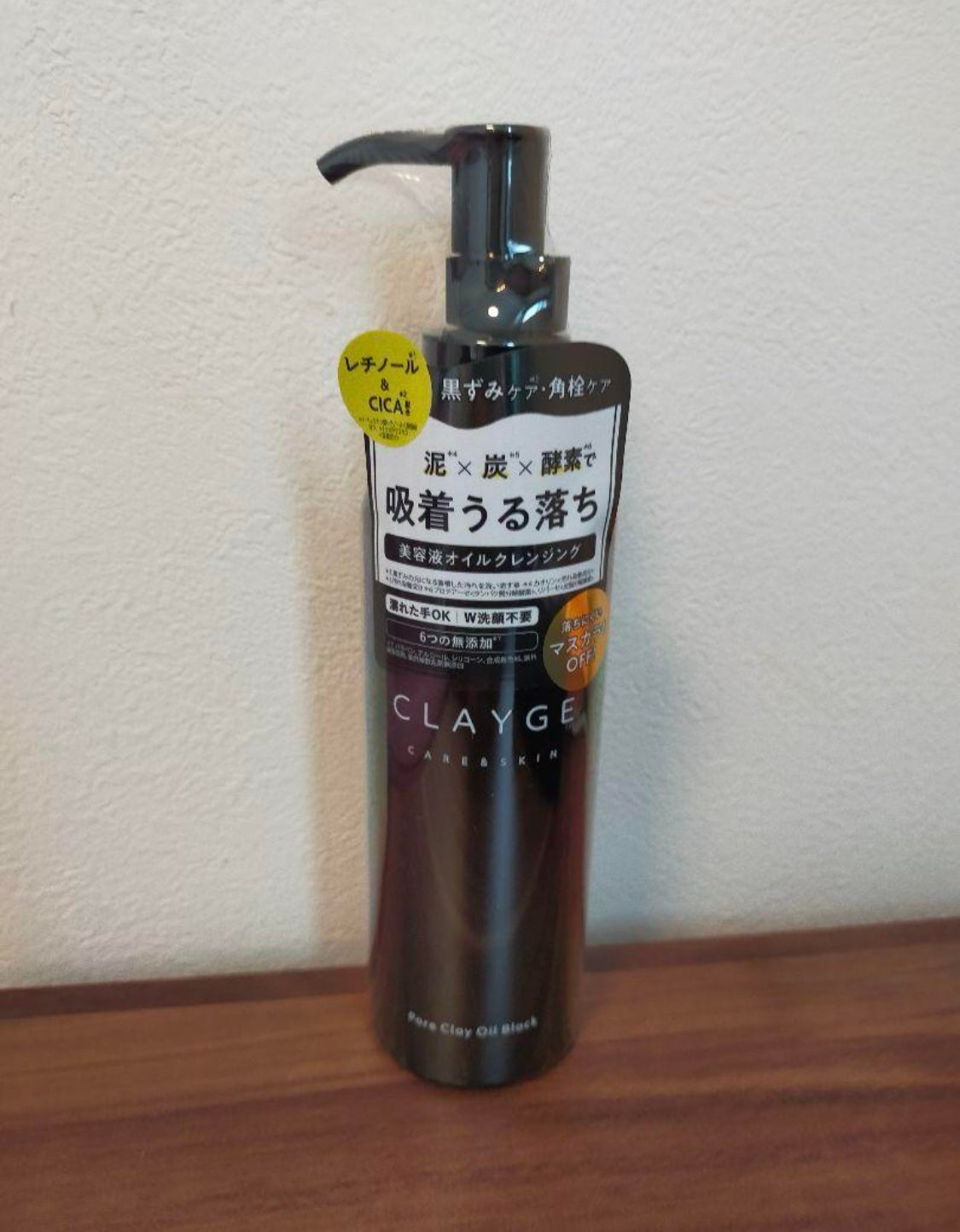 ポアクレイオイル ブラック/CLAYGE/オイルクレンジングを使ったクチコミ(1枚目)