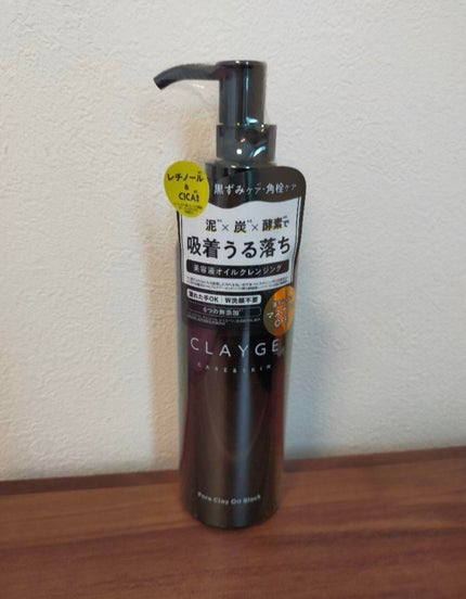 ポアクレイオイル ブラック/CLAYGE/オイルクレンジングを使ったクチコミ(1枚目)