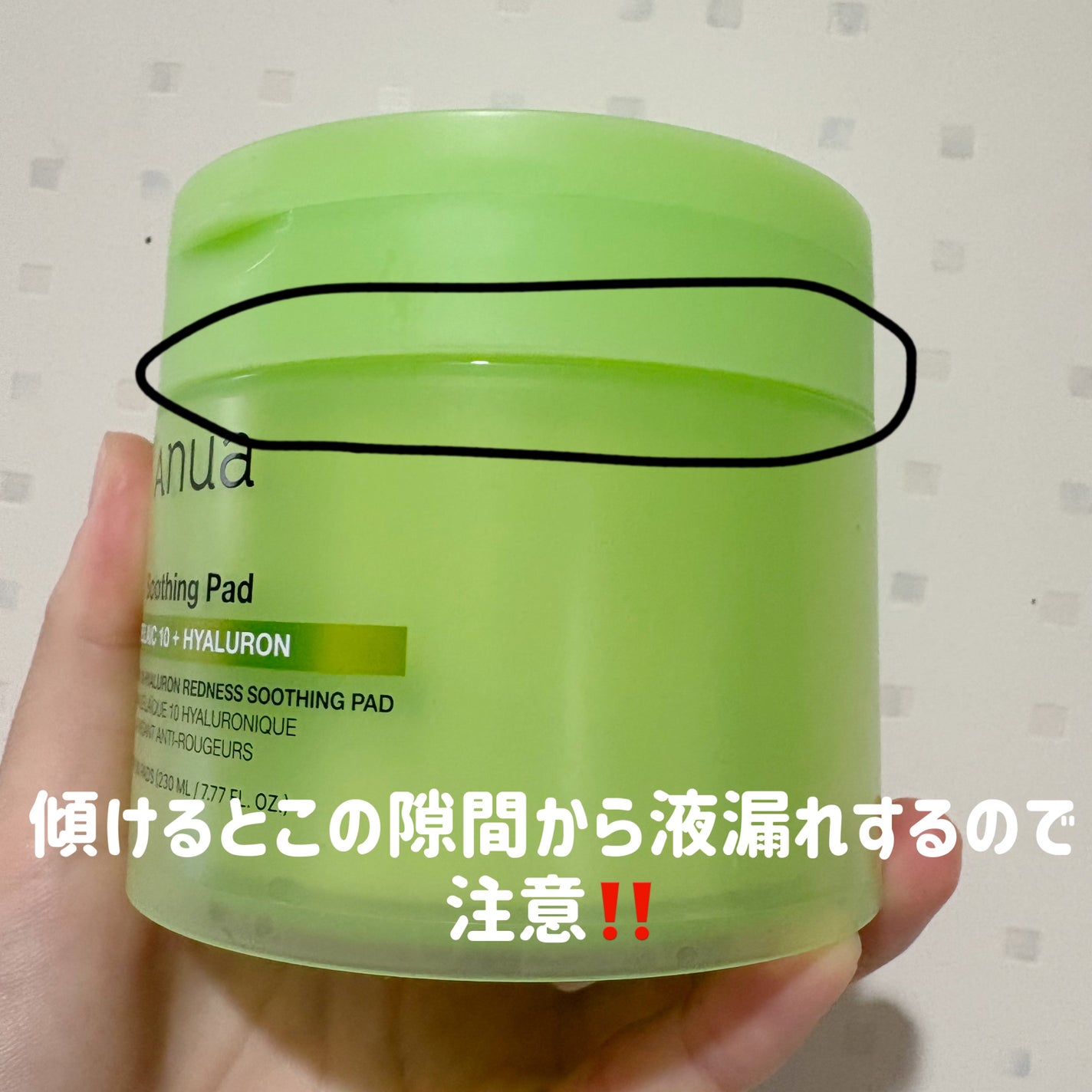 アゼライン酸10 ヒアルロンレッドネススージングパッド/Anua/トナーパッドを使ったクチコミ(3枚目)