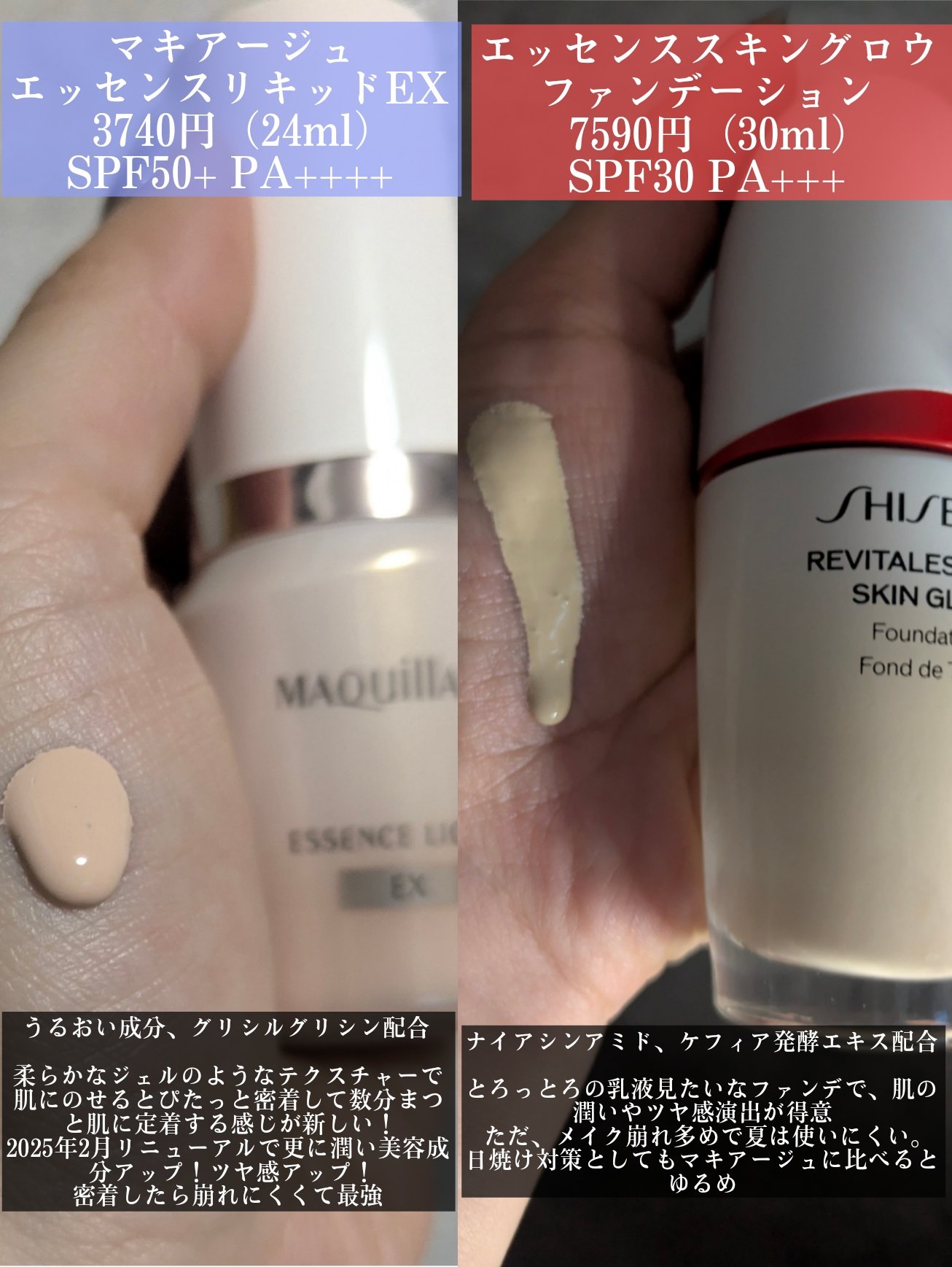 エッセンスリキッド EX/マキアージュ/リキッドファンデーションを使ったクチコミ（3枚目）