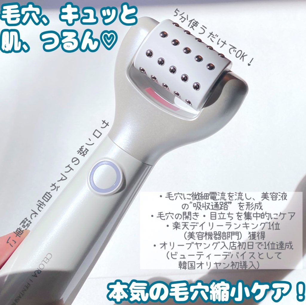 ペンタショット/CELORABY/美顔器・マッサージを使ったクチコミ（2枚目）