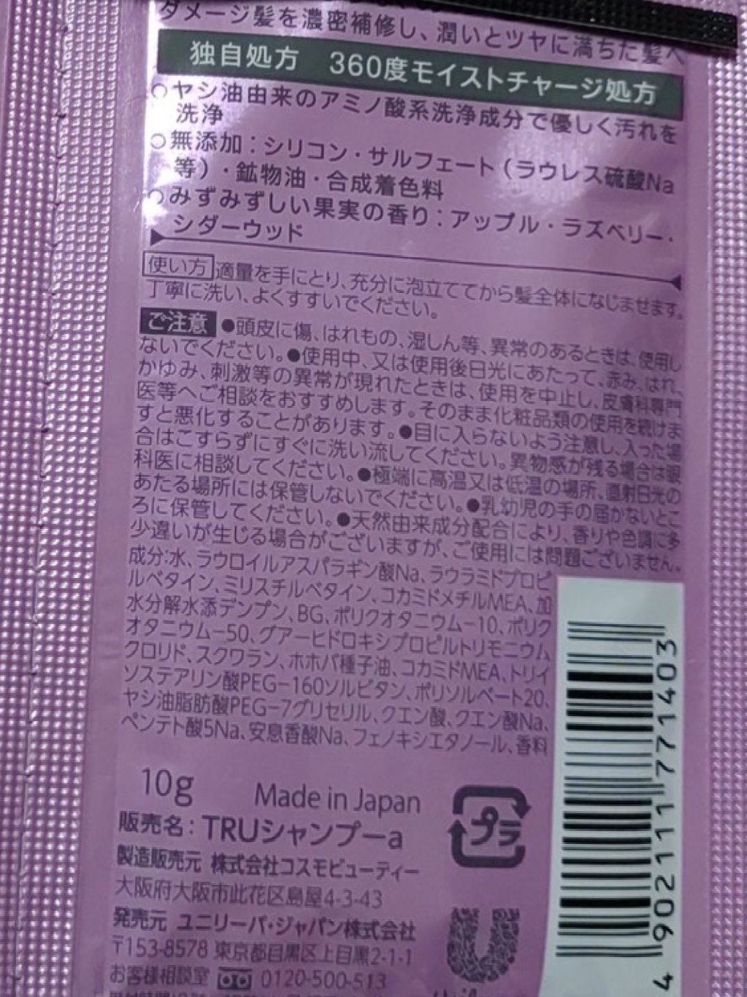 TuRUN ウルツヤスタイル シャンプー／トリートメント/STYLEE/市販シャンプーを使ったクチコミ（3枚目）