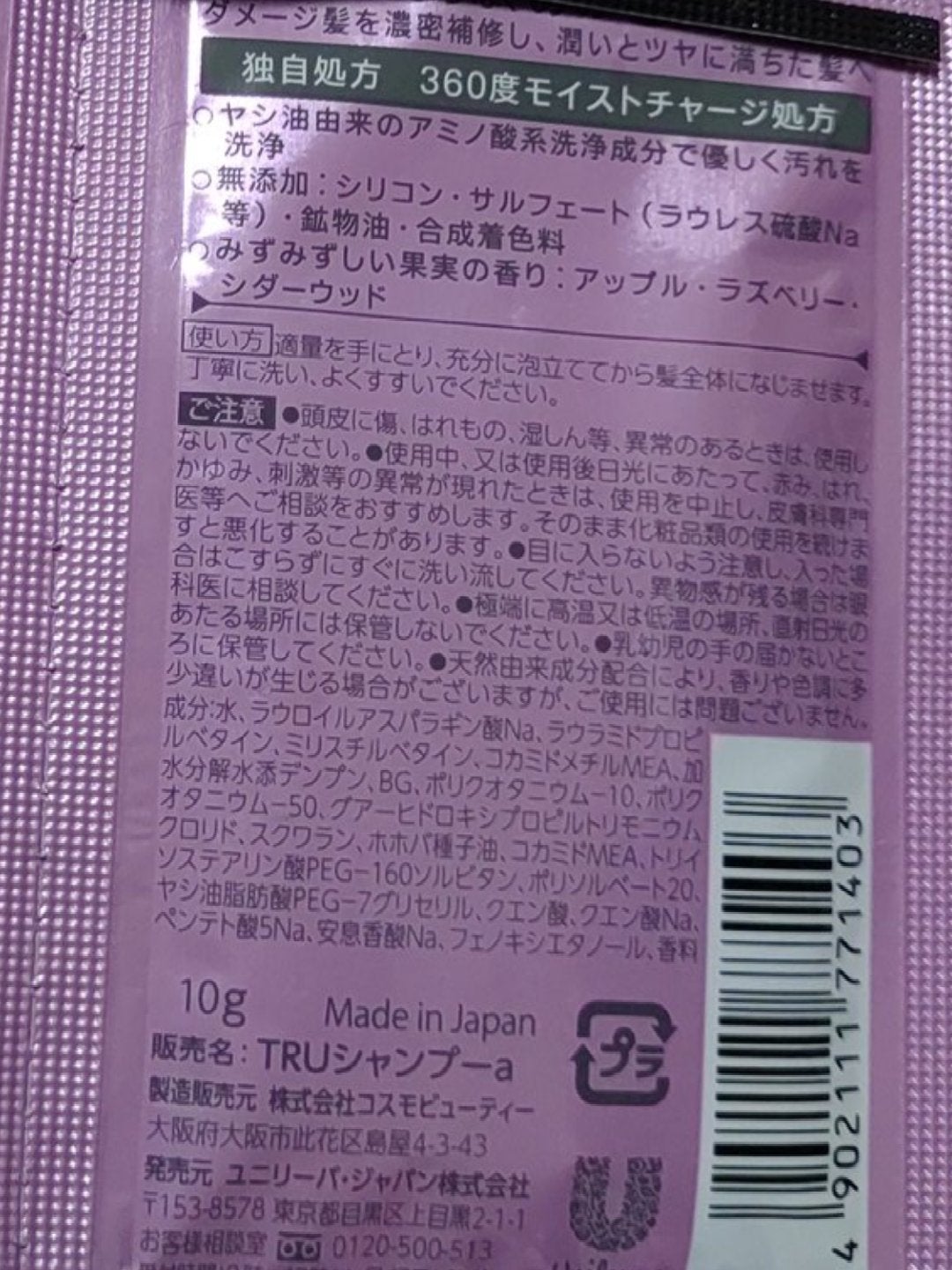 TuRUN ウルツヤスタイル シャンプー/トリートメント/STYLEE/市販シャンプーを使ったクチコミ(3枚目)