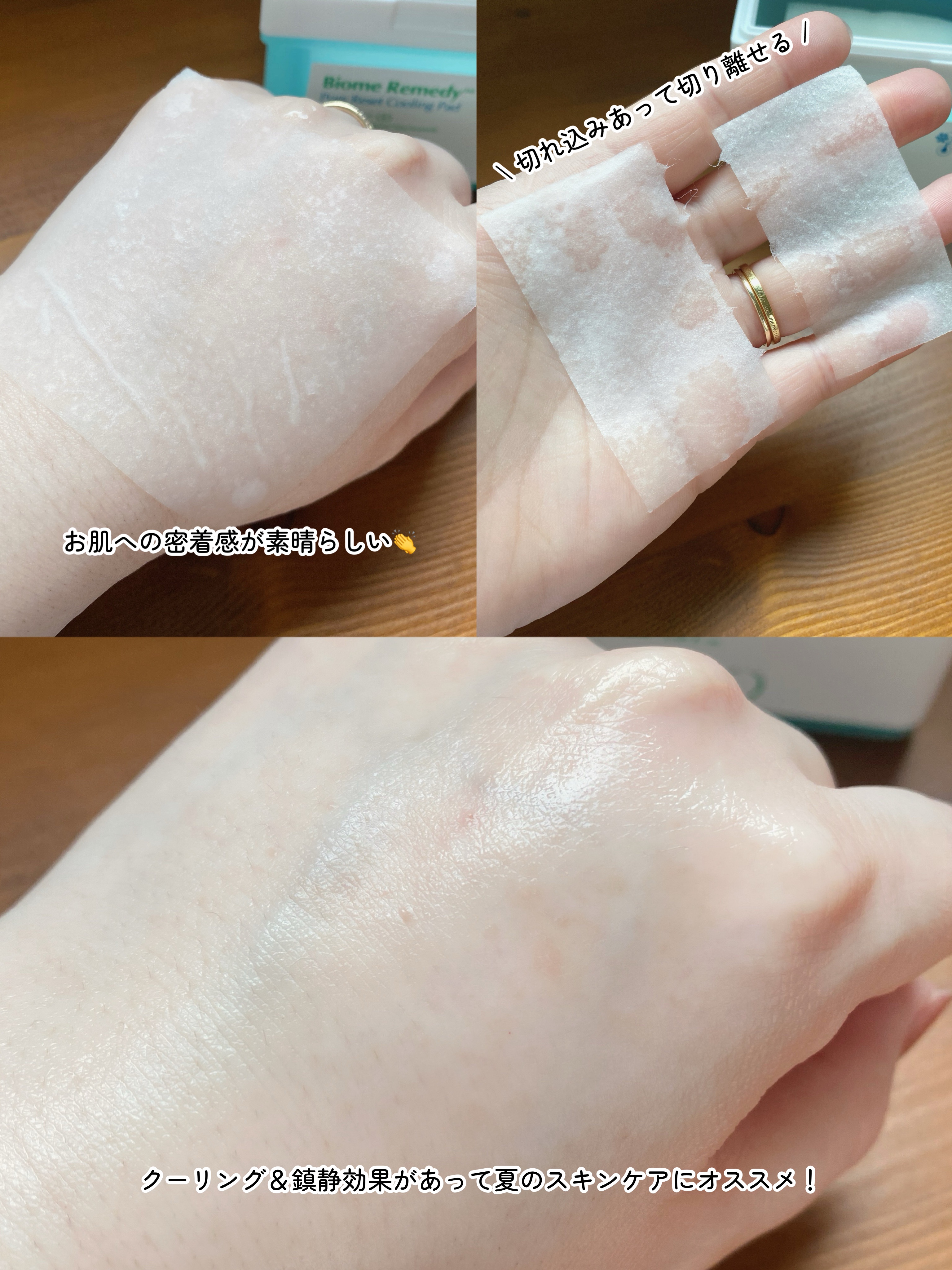 バイオームレメディポアリセットクーリングパッド/UIQ/トナーパッドを使ったクチコミ（3枚目）