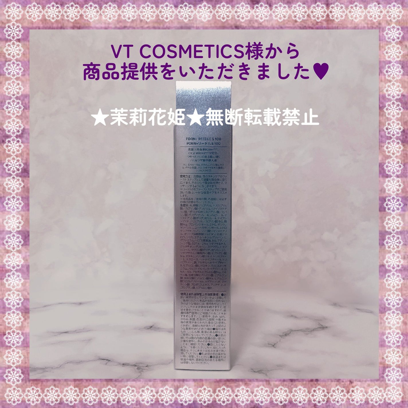 PDRN+リードルS 100/VT/美容液を使ったクチコミ(4枚目)