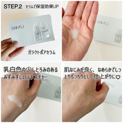 サミュ ガラクトポア ディープクリーン 2ステップマスク/SAM'U/シートマスク・パックを使ったクチコミ(4枚目)