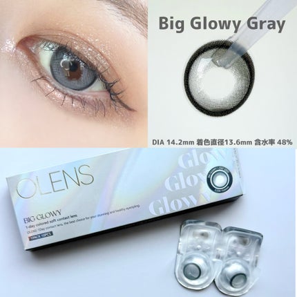 Big Glowy 1day/OLENS/ワンデー(1DAY)カラコンを使ったクチコミ(3枚目)