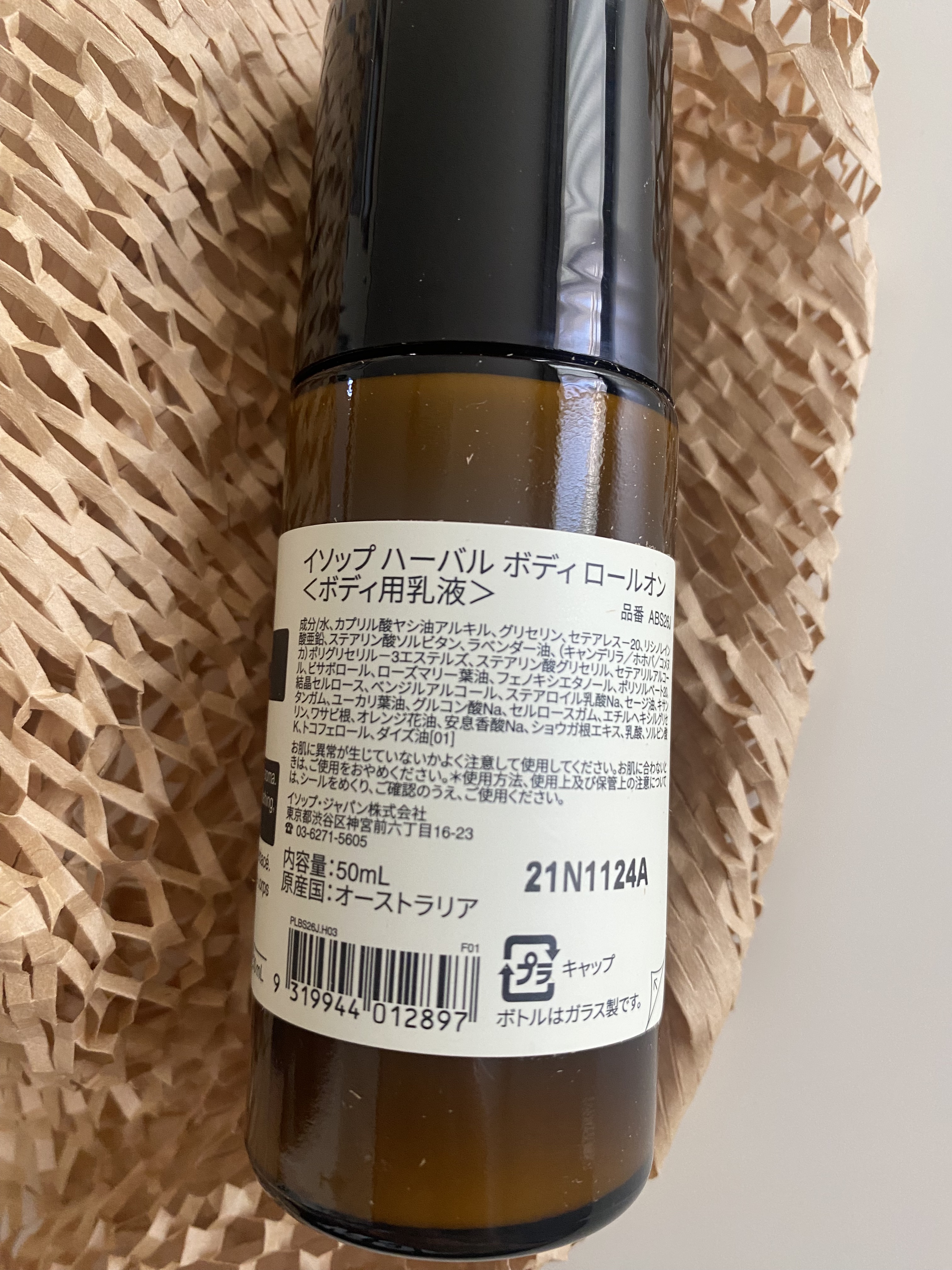 ボディロールオン/Aesop/ボディローションを使ったクチコミ（2枚目）