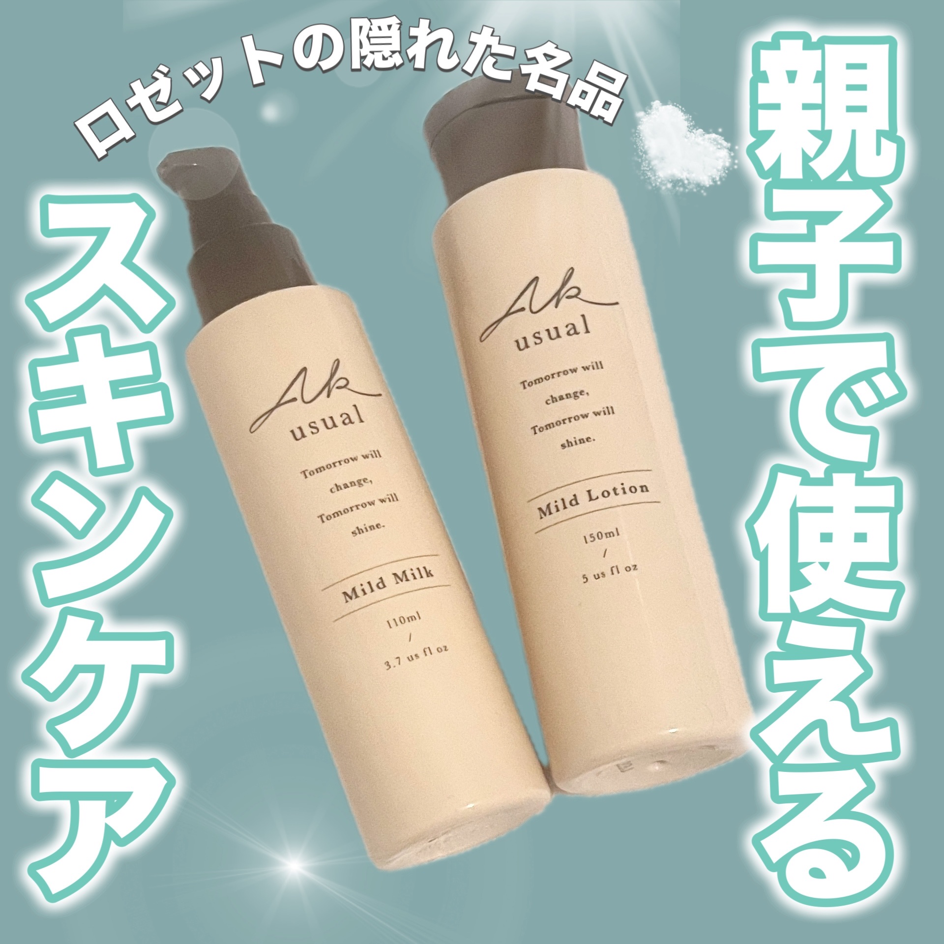 薬用ｕ ローション/AK usual/化粧水を使ったクチコミ（1枚目）