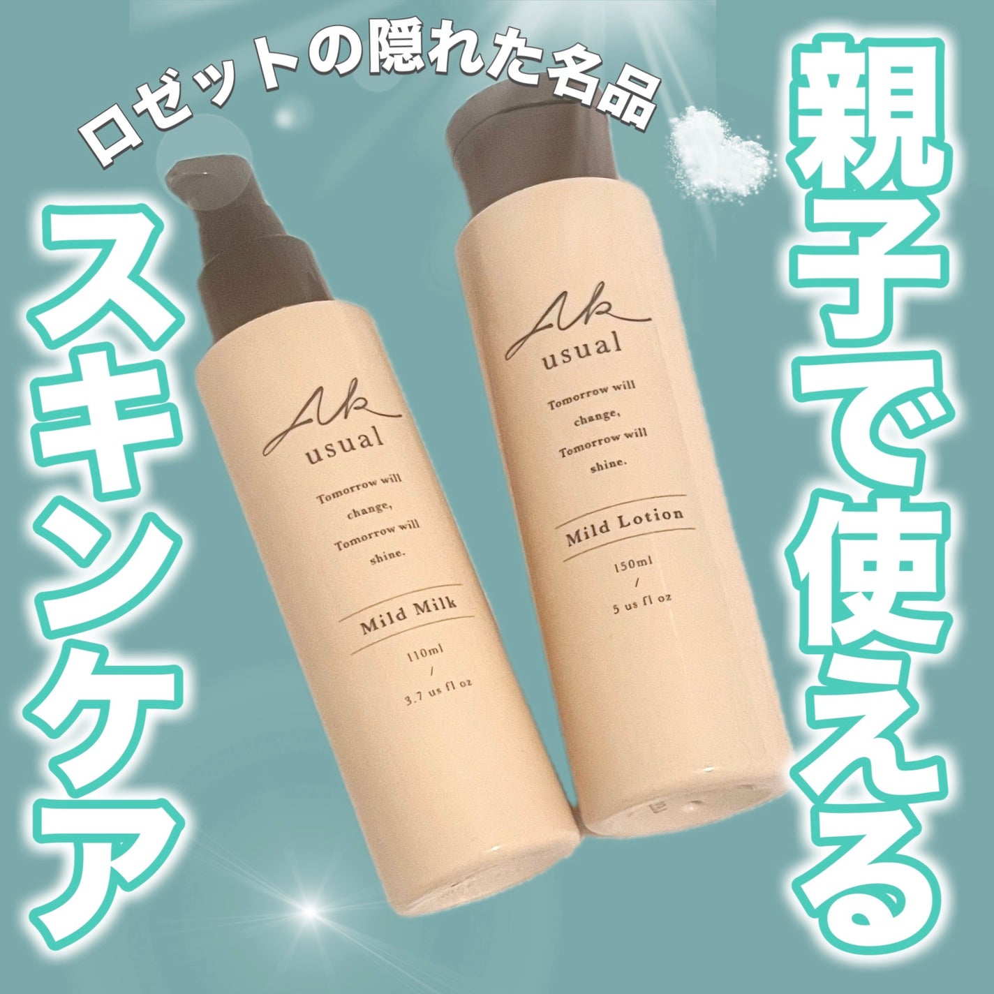 薬用u ローション/AK usual/化粧水を使ったクチコミ(1枚目)