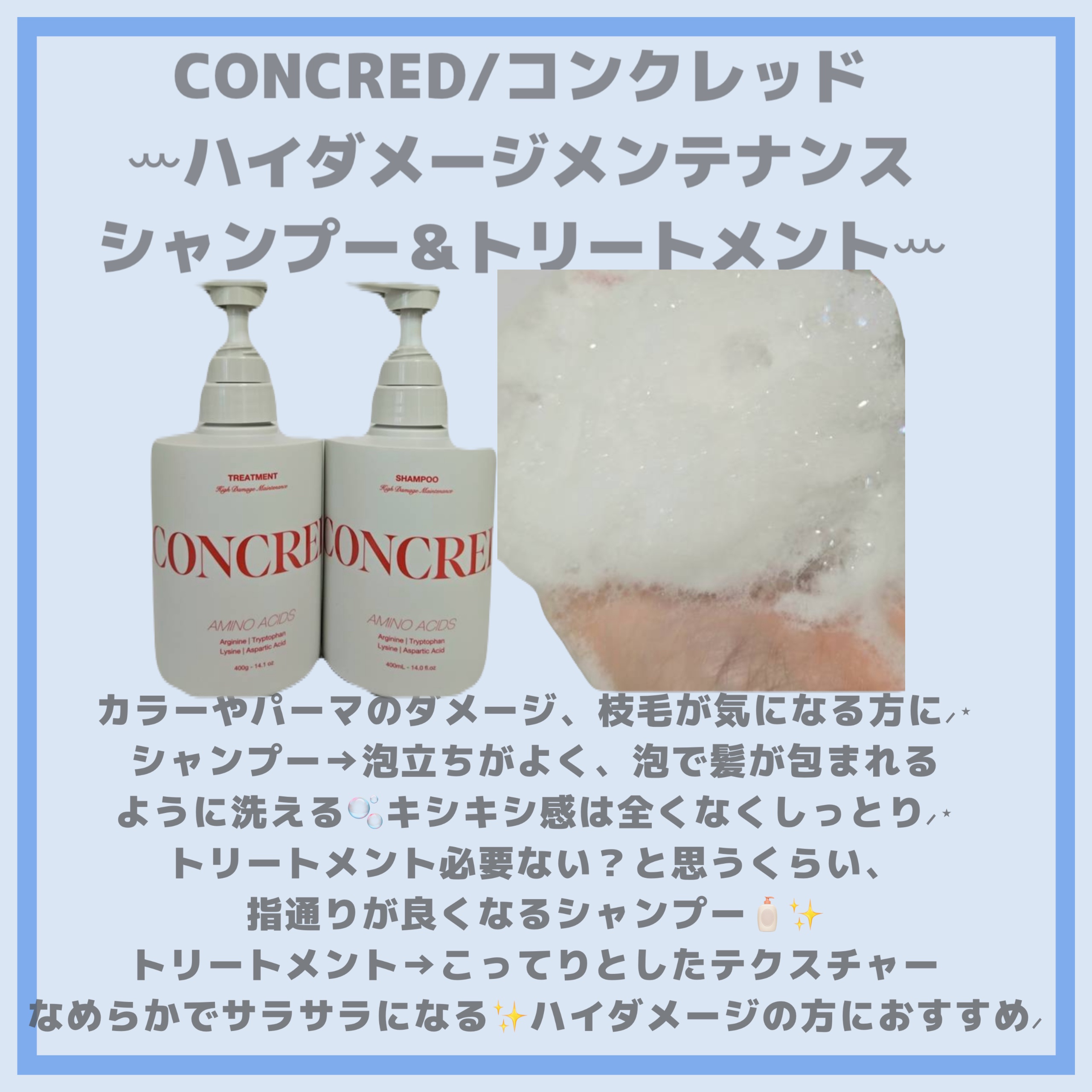 ハイモイスチャー メンテナンス シャンプー/トリートメント/matsukiyo CONCRED/市販シャンプーを使ったクチコミ（2枚目）