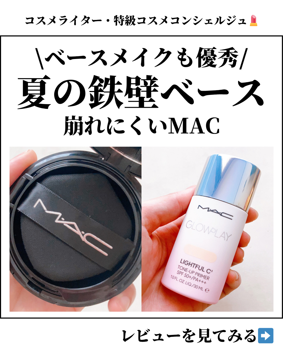 スタジオ フィックス ロングウエア クッション ファンデーション SPF 50/M・A・C/クッションファンデーションを使ったクチコミ（1枚目）