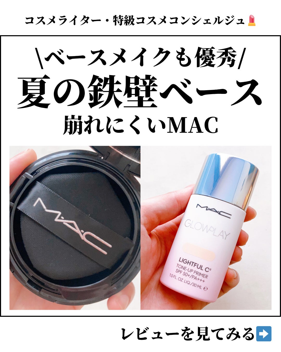 スタジオ フィックス ロングウエア クッション ファンデーション SPF 50/M・A・C/クッションファンデーションを使ったクチコミ(1枚目)