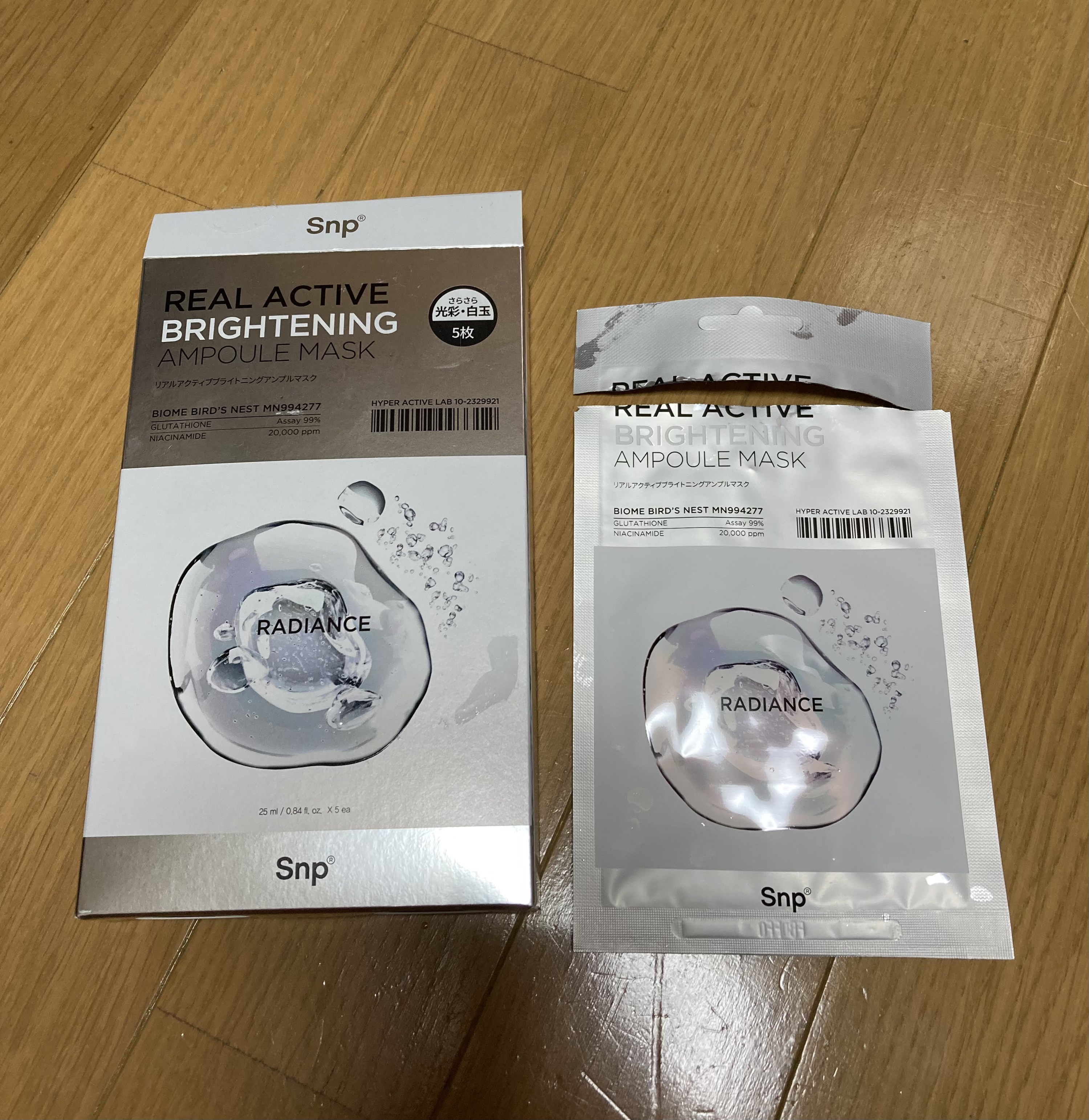 SNP リアルアクティブブライトニングアンプルマスクのクチコミ「リアルアクティブ ブライトニング アンプルマスクを使ってみました。グルタチオン¹とナイアシンア.....」（2枚目）