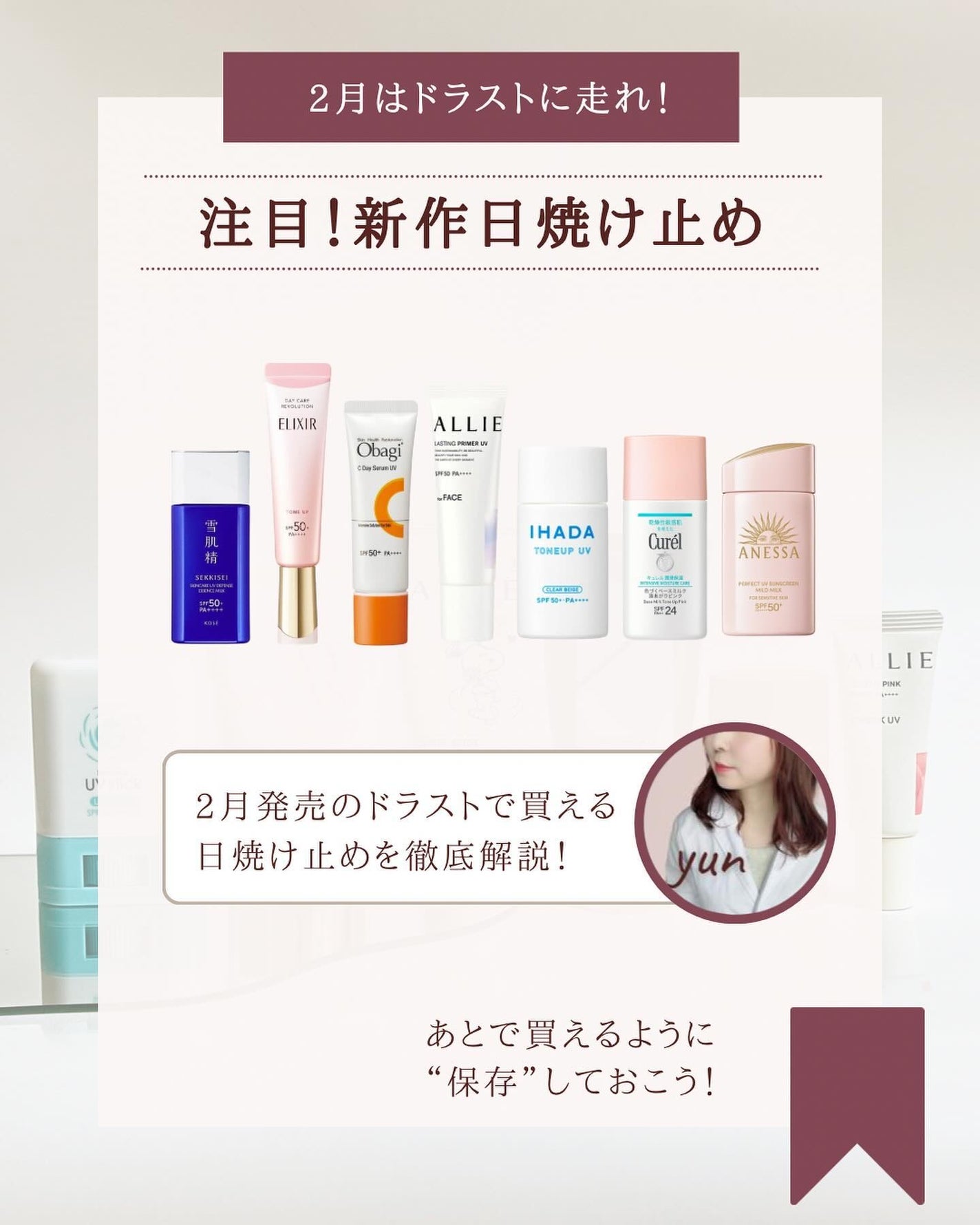 ゆん|元化粧品研究|ノーファンデ肌 on LIPS 「@yun.skincare_←バズに惑わされないスキンケア※エ..」(2枚目)